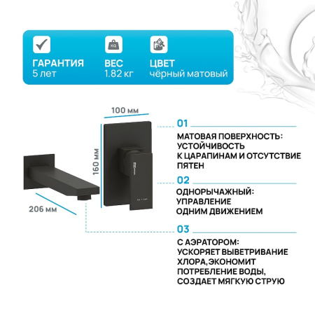 Смеситель для раковины WasserKRAFT Abens A20503 черный матовый