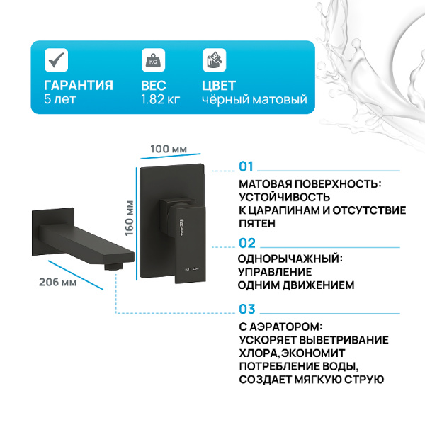 Смеситель для раковины WasserKRAFT Abens A20503 черный матовый