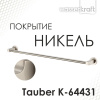 Полотенцедержатель WasserKRAFT Tauber K-64430 никель