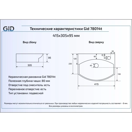 Раковина 41,5x30,5 см GID Simple N 78014T