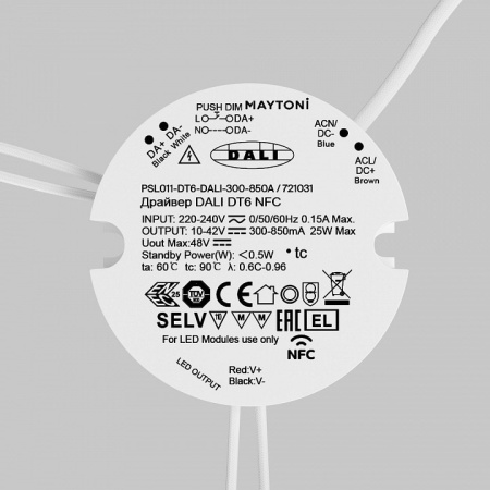 Блок питания Maytoni DALI 721031