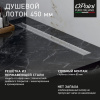 Душевой лоток Paini Line 450 CH450L