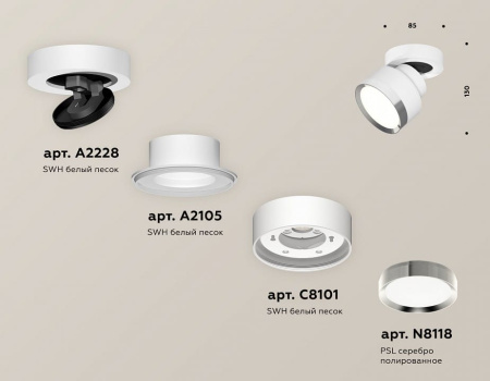 Спот Ambrella Light XM XM8101003
