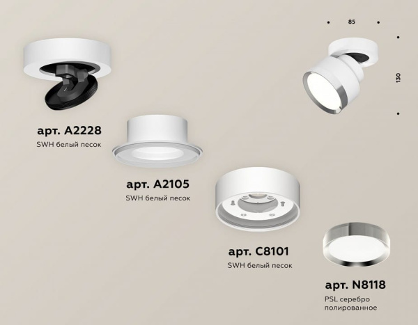 Спот Ambrella Light XM XM8101003