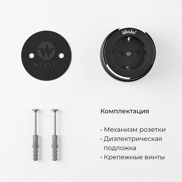 Розетка с заземлением Werkel Vintage (черный матовый/хром) W5871051