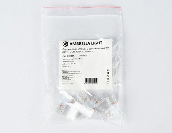 Набор соединителей лент угловые жесткие Ambrella Light GS GS6851