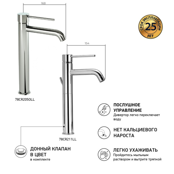 Смеситель для раковины Paini Cox 78CR205OLL