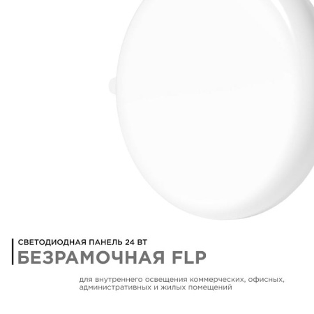 Встраиваемый светильник Apeyron Electrics  06-108