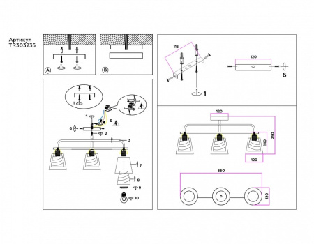 Светильник на штанге Ambrella Light TR TR303235