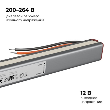 Блок питания с проводом Apeyron Electrics  03-181