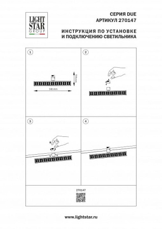 Светильник на штанге Lightstar Due Hermes 270147