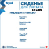 Крышка-сиденье для унитаза Teymi Solli S40201 белый