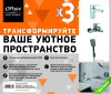 Комплект смесителей Paini Viva Style P4CRSET3 с душевым гарнитуром