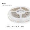 Лента светодиодная Apeyron Electrics  260BL