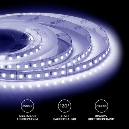 Лента светодиодная Apeyron Electrics  00-343