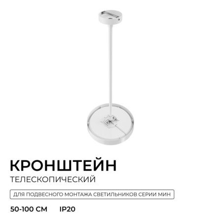 Подвесной крепеж Apeyron Electrics  06-207