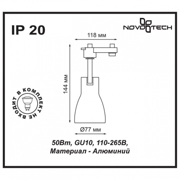 Светильник на штанге Novotech Pipe 370405