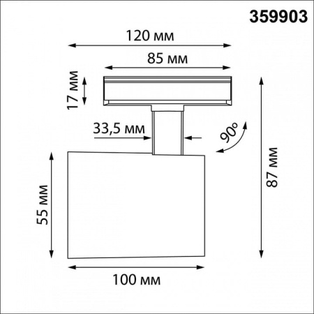 Светильник на штанге Novotech SELENE 359903