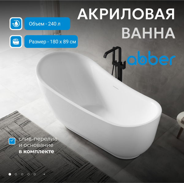 Акриловая ванна Abber 180x89 AB9288
