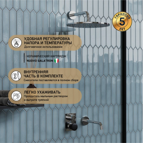 Смеситель для душа Paini Domus 18CR691PZ