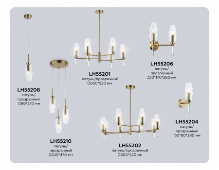 Бра Ambrella Light LH LH55204