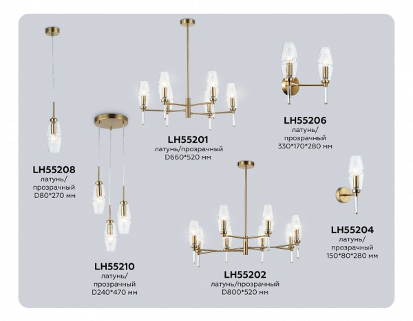 Люстра на штанге Ambrella Light LH LH55202