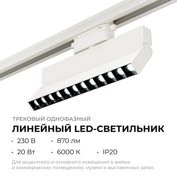 Накладной светильник Apeyron Electrics  25-19