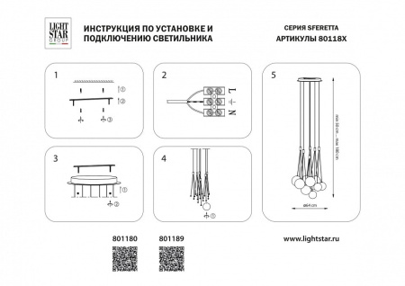 Подвесная люстра Lightstar Sferetta 801189