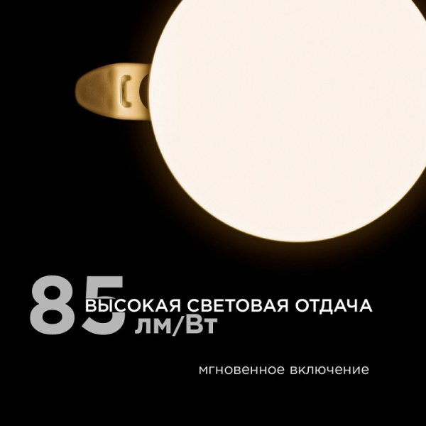 Встраиваемый светильник Apeyron Electrics  06-100