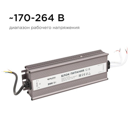 Блок питания с проводом Apeyron Electrics  03-107