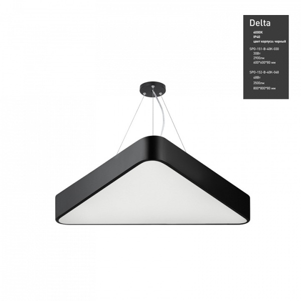Подвесной светильник Эра Delta Б0050575