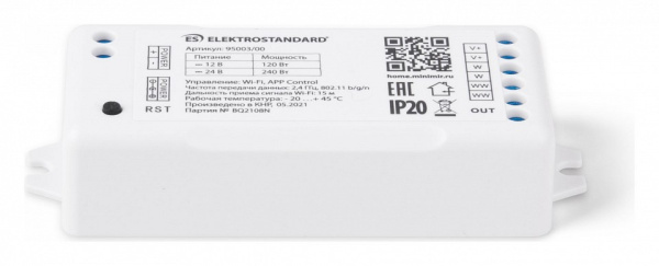 Контроллер-выключатель Elektrostandard Аксессуары для светодиодных лент 12/24V Умный дом a055255