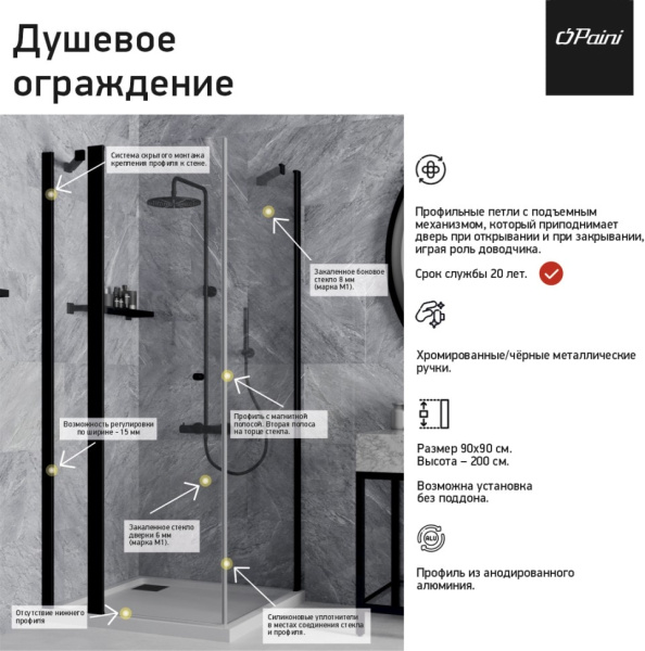 Душевой уголок Paini Cox 90x90 78CR9090