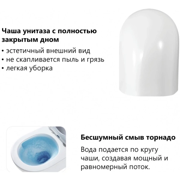 Унитаз подвесной Abber Bequem AC1131TC безободковый, торнадо, с сиденьем микролифт, белый
