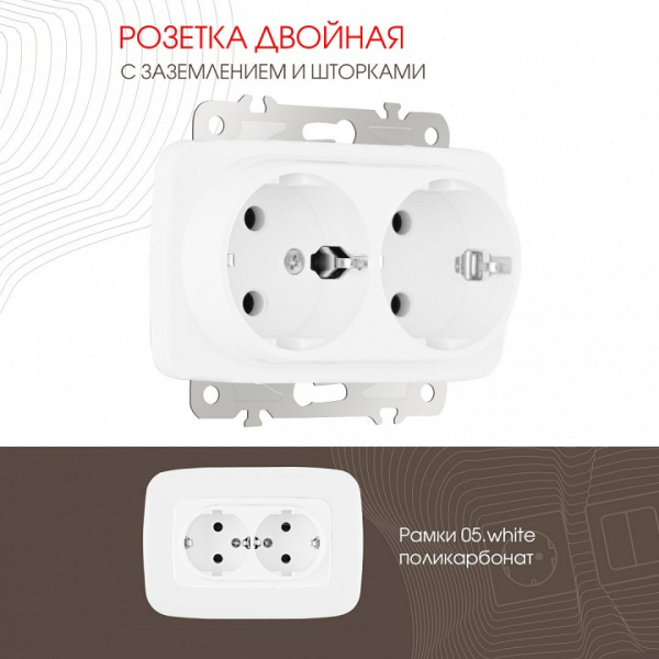 Розетка двойная с заземлением без рамки Arte Milano am-205 205.40-2.white
