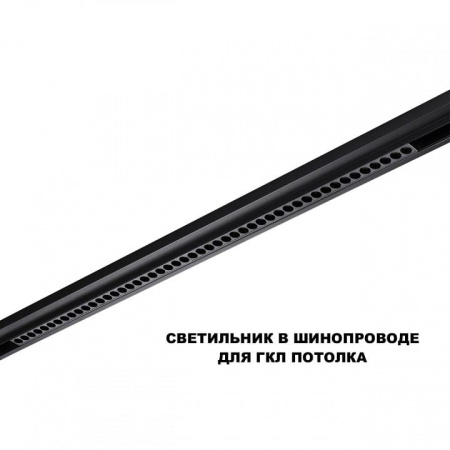 Накладной светильник Novotech SHINO 359627