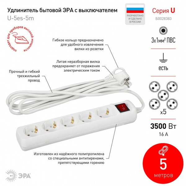 Удлинитель с выключателем Эра  U-5es-5m-3x1