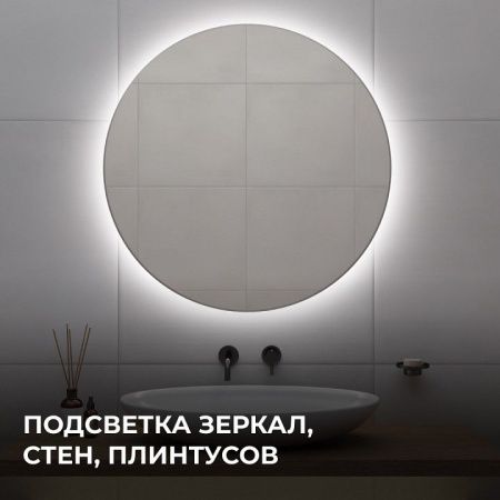 Лента светодиодная Apeyron Electrics  00-380