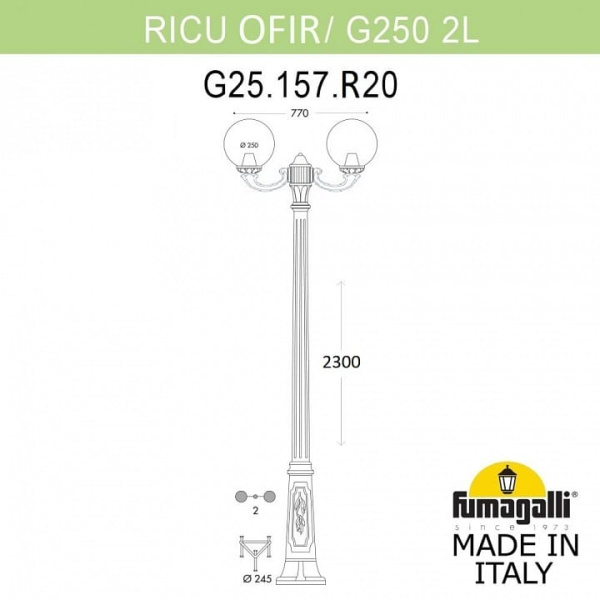 Фонарный столб Fumagalli Globe 250 G25.157.R20.AYE27