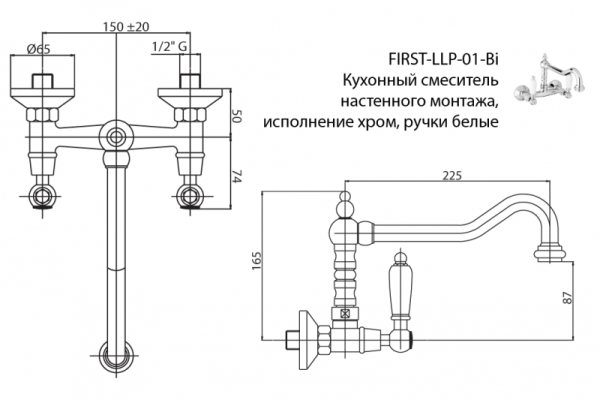 Смеситель для кухни Cezares First FIRST-LLP-01-M