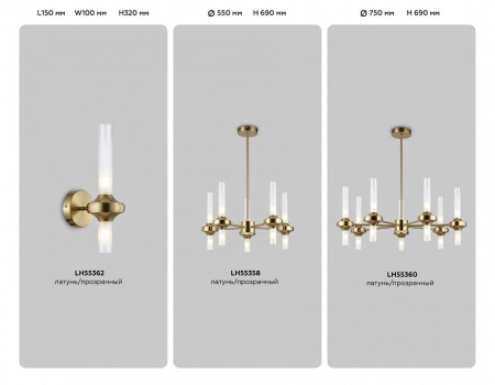 Люстра на штанге Ambrella Light HIGH LIGHT LH55358