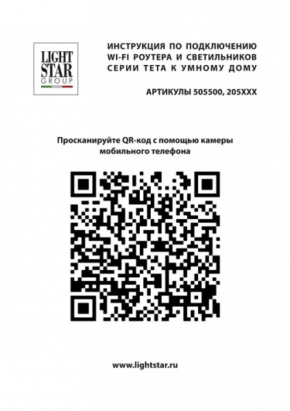 Накладной светильник Lightstar Teta 205117R