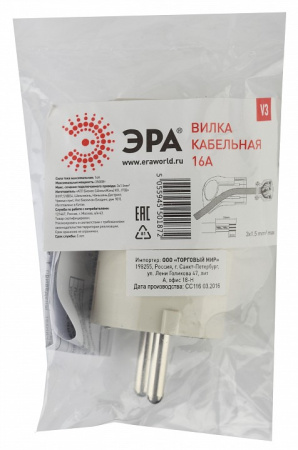 Вилка прямая с заземлением Эра  V3