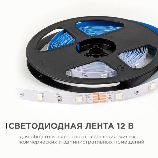 Лента светодиодная OGM  LSE-280