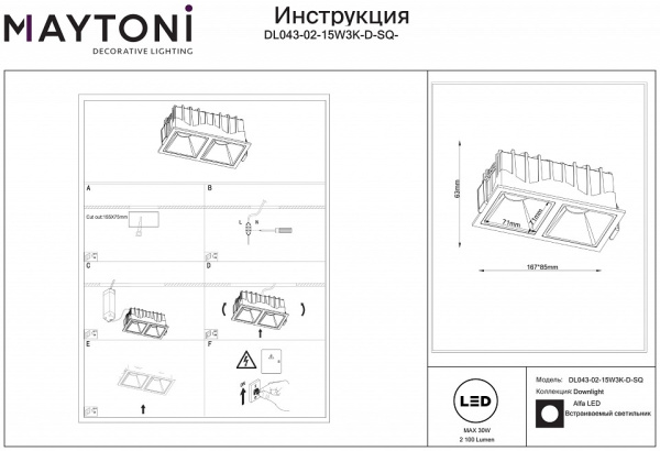 Встраиваемый светильник Maytoni Technical Альфа DL043-02-15W3K-D-SQ-WB