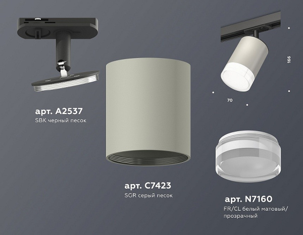 Светильник на штанге Ambrella Light XT XT7423020