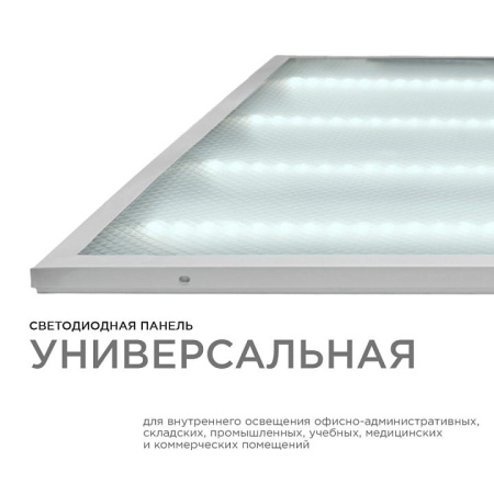 Светильник для потолка Армстронг OGM  O42-002