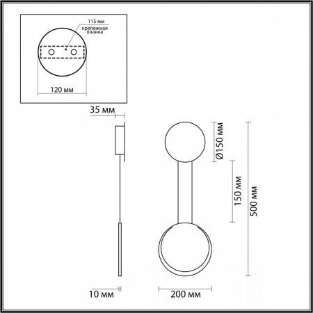Бра Lumion Arda 5636/8WL