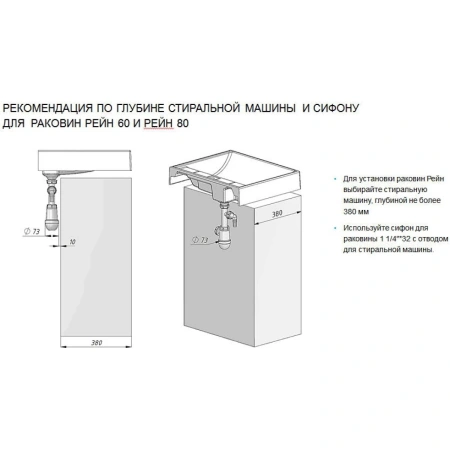 Раковина над стиральной машиной 60x50 см Акватон Рейн 1A72103KRW010