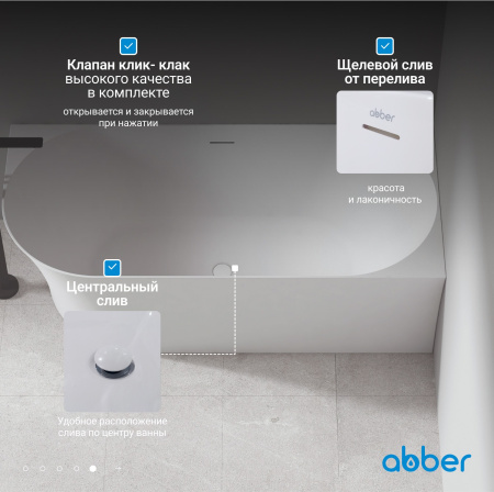 Акриловая ванна Abber 150x78 AB9258-1.5 R